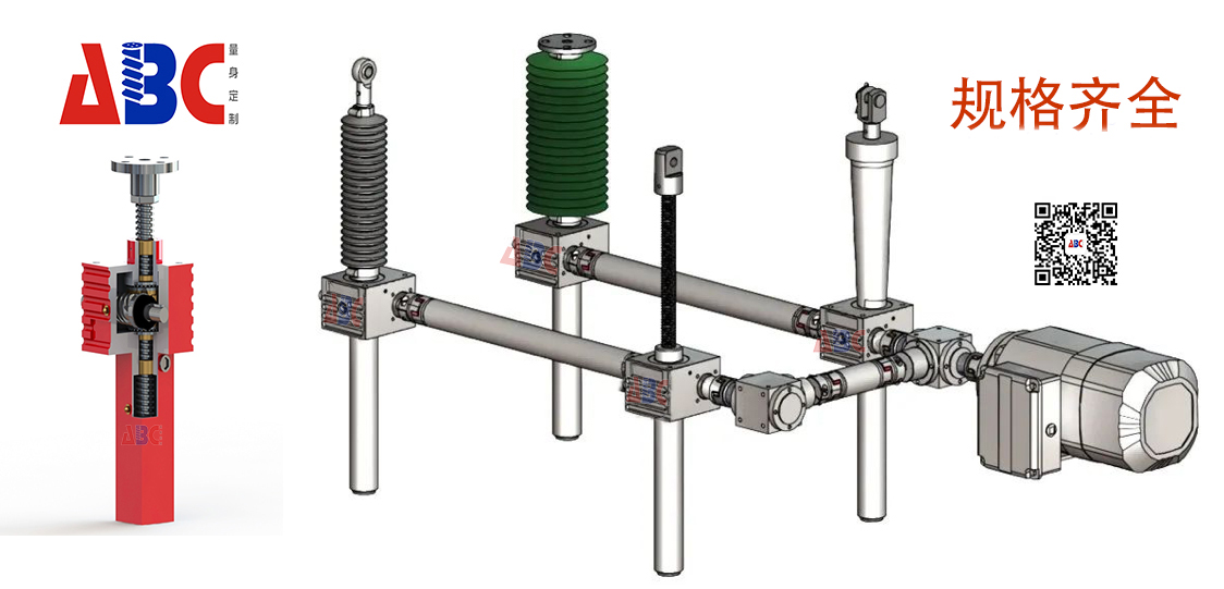 丝杆升降机联动组合平台如何安装？